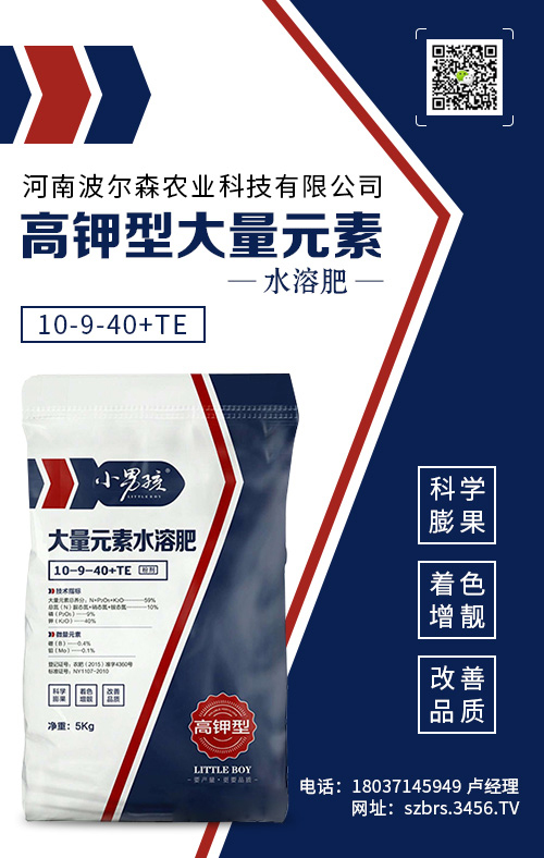 高钾型大量元素水溶肥料如何选择?看看专家怎么说? 高钾型大量元素水溶肥料如何选择?看看专家怎么说?