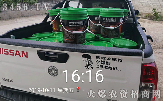 这么火的一款微生物菌剂,不点开看看,你将错过一笔财富! 这么火的一款微生物菌剂,不点开看看,你将错过一笔财富!