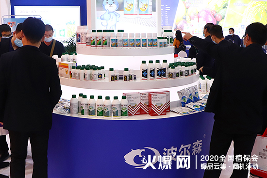 开幕了!2020年全国植保会——波尔森农业,期待与您相遇!(展位号:VIPT36) 开幕了!2020年全国植保会——波尔森农业,期待与您相遇!(展位号:VIPT36)